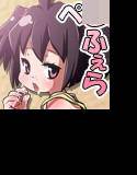 ぺ○ふぇら 〜ヒナはパパのお嫁さん〜 メイン画像