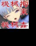 異星から来た皇女 メイン画像