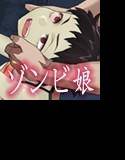 H OF THE DEAD 3 メイン画像