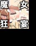 ナイトメアウィッチーズ総集編 魔女狂宴 メイン画像