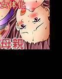 母親くノ一 響子 -女魔術師の復讐!- メイン画像