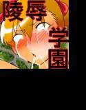男に逆らえない陵辱学園 メイン画像
