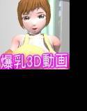 爆乳家政婦 メイン画像