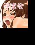 人妻を犯して！寝取って！孕ませて！？ メイン画像