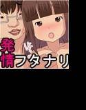 発情臭がプンプンするクッサイち○ぽで童貞を誘惑する淫乱フタナリ娘 メイン画像