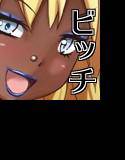 女が全て下品なビッチになった日常 前編 メイン画像