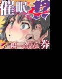 全国共通!おめこ券 メイン画像