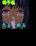 なぶり犯される親子 〜徹底的に鬼畜輪姦〜 メイン画像