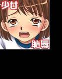 ななみちゃんのエッチなお友達 メイン画像