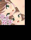 妹・双子 どんぶり！ メイン画像