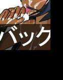 ポーズデーター集 SEX14 〜 ばっく 〜 メイン画像