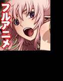 監獄のエルフ メイン画像