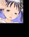 高学年姪っ子とSEX メイン画像