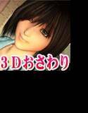 （素人ナンパ）（おさわり）［体操服でH藤倉かのん○歳］ メイン画像