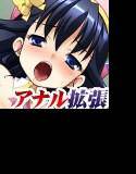 肛拡アイドル 煌くステージで、拡がるアナル! メイン画像