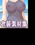 佐野俊英があなたの専用原画マンになります 衣装素材集C - スクール水着 - メイン画像