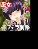 橘ノ実ガ堕チルマデ〜少女 時実千華の受難〜 メイン画像