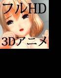 ロリ系アニメ少女 〜素人に援助してあげたらハメ撮りさせてくれました〜 メイン画像