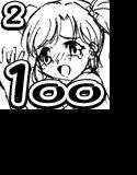 オモシューの元100その2 メイン画像
