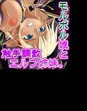 性触妖女モルフォニア Exs: メイン画像