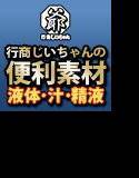 行商じいちゃんの便利素材 液体・汁・精液 メイン画像
