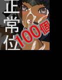 ポーズデーター集 SEX15? 正常位 ? メイン画像
