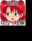 中出し条例 メイン画像
