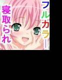 整体にかこつけて色んな事をされちゃう人妻 の妹編 メイン画像