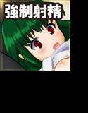 僕の射精させられアスレチック肝試し メイン画像