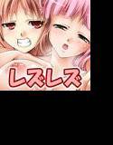 ガチレズ メイン画像