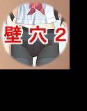 壁穴の向こうで今日のお当番が待ってるっ（ハート） Situation.2 必殺っ！ツンロリの介助 メイン画像