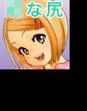 ○な尻 〜Gimic LOw mizu〜 メイン画像