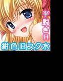こんいろのえほん3 -Love Sunshine- メイン画像