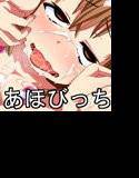 二人のためにいろんな人とエッチしちゃうのは仕方ないよね メイン画像