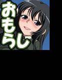 オモシューA OTL メイン画像