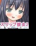 スワップ彼女・バレンタインSP 〜拘束した彼氏をベランダに放置しておいて、親友と一緒にその親友の彼氏にご奉仕えっち〜 メイン画像