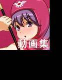 DQ動画 メイン画像