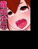 水着露出陵辱 メイン画像