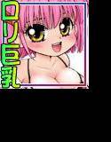 おっぱいが大っきすぎる女の子M/Y/Eちゃん メイン画像