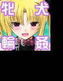 FATE FIRE WITH FIRE Book. II メイン画像