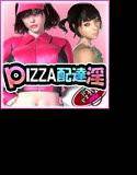 PIZZA配達淫 メイン画像