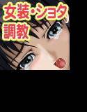 無惨ないもむしのつぶし方 メイン画像