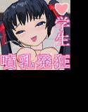 サイフを落としたから●学生をブッ壊れるまでレイプする メイン画像