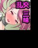 もももももーとっヤリまくり発情しまくり●校生活 メイン画像