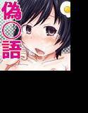 火憐と月火のモーレツ!大人計画の逆襲 メイン画像