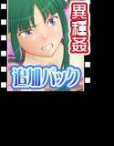 女武士マツ芭 追加パック メイン画像
