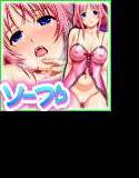 ★LoveLoveソープ「ももか」ちゃん★ メイン画像