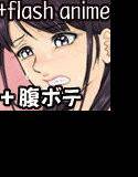 +腹ボテ編〜フィギュア化4完全版〜 メイン画像