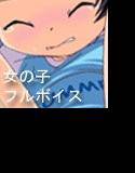 あゆみちゃんのなつやすみ メイン画像