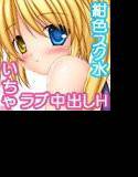 Costume ALaMode 3 〜スイートスイーツキッス〜 メイン画像